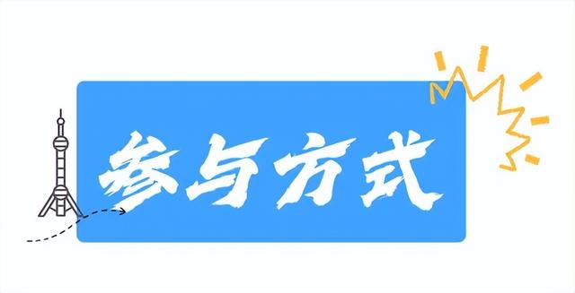 周五宠粉日｜跨年登高！更有云端好礼等你来领