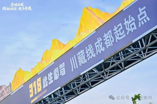 崇州发车！下一站：波密冬日秘境！