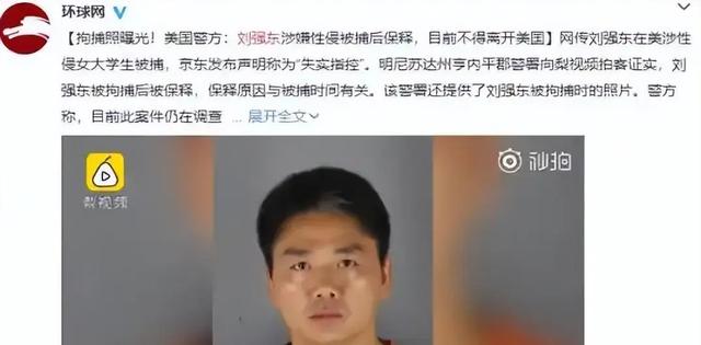 刘强东没想到	，离过年不到2月，章泽天走上了和田朴珺一样的路