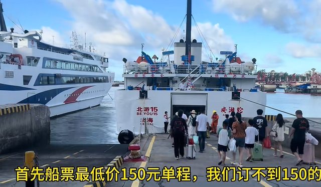 博主吐槽涠洲岛后续！三大一小住店遭拒，聊天记录曝光，老板回应