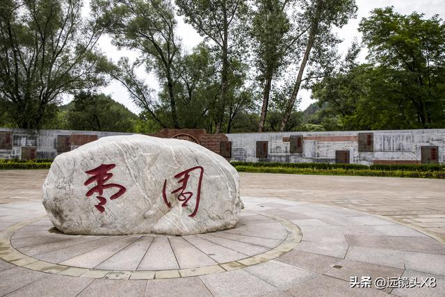 延安