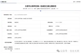 太原15座口袋公园即将开工建设图片