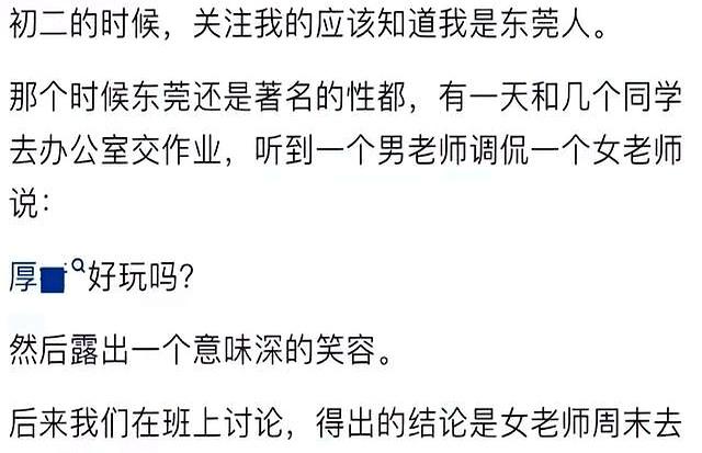 你在老师办公室见过哪些令人窒息的操作？网友们的瓜是真香