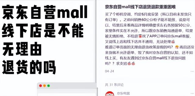 京东MALL闯香港攻欧洲！消费者却懵了：线上线下不是一回事？