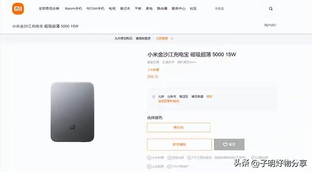小米一夜干翻苹果！299元磁吸充电宝遭疯抢，雷军给库克上了一课