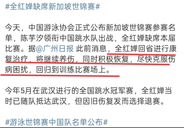 陈芋汐第五次参加世锦赛直言兴奋，全红婵退出，成了她的“痛点”