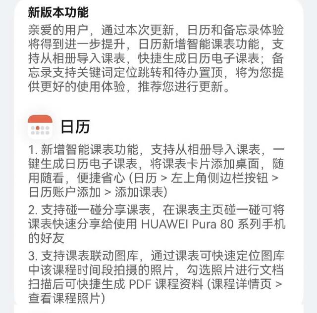 1.52 GB！鸿蒙5.1最新版本来了 新增大量好用功能 老机型该淘汰了