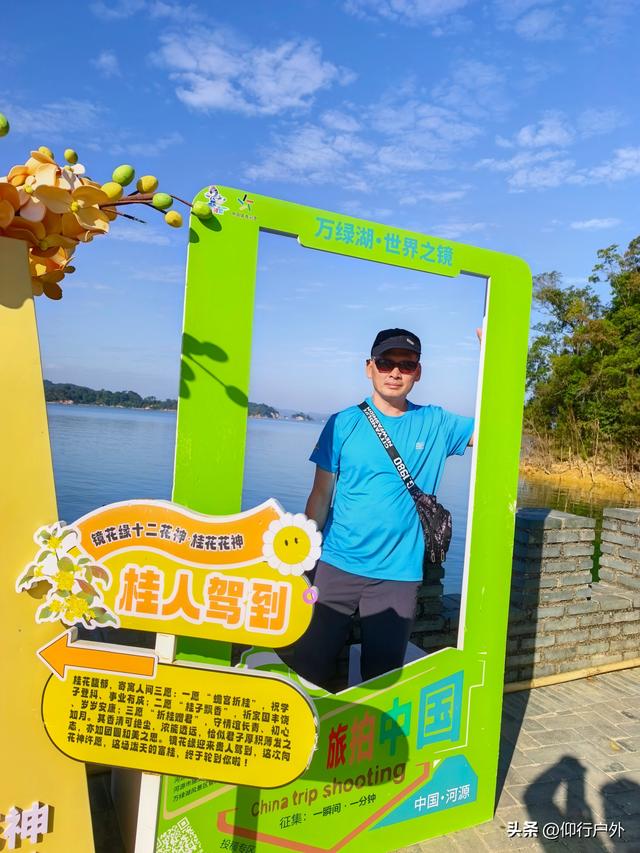 穿越万绿湖大型徒步