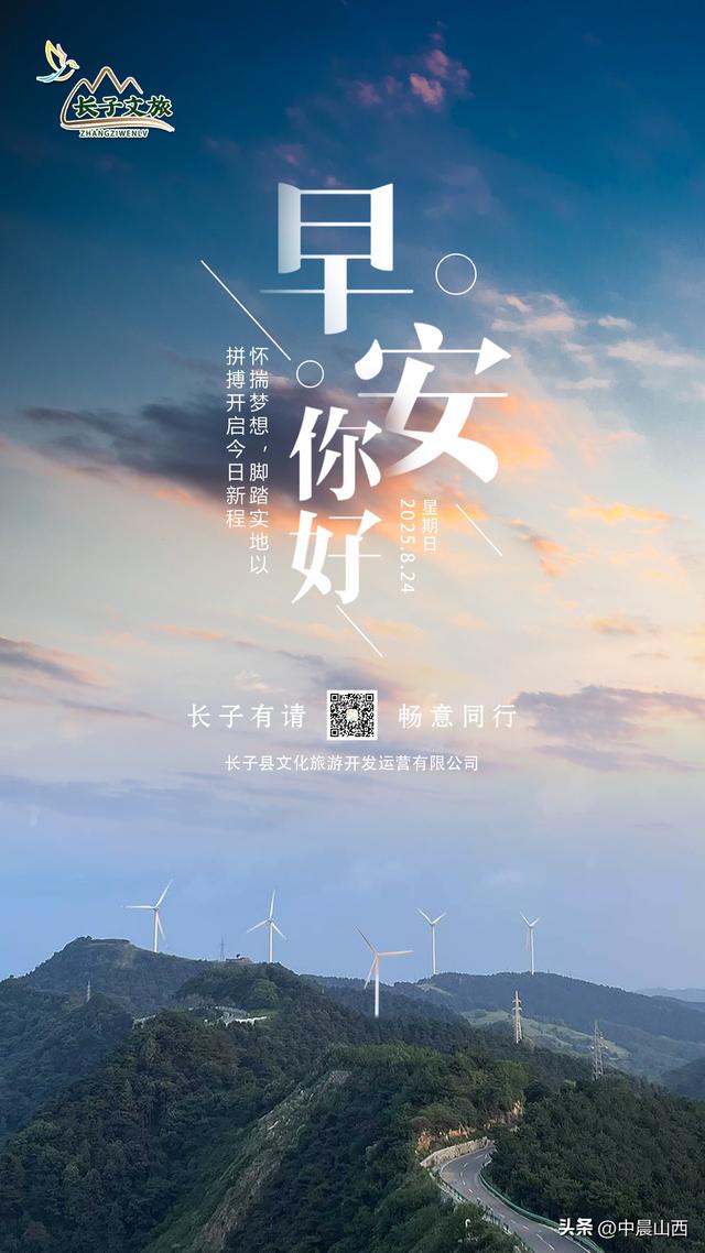 长子文旅：以图绘景，以文传情，讲述神话长子故事