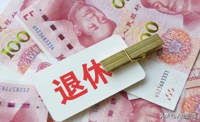 “退休金在瑟瑟发抖”，武大退休教师7000多人，7人超百岁！