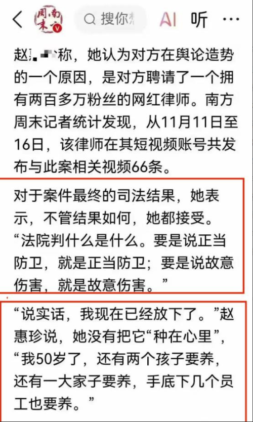 狗主人赵某晖态度大反转：曾威胁民警的她，竟然低头了！