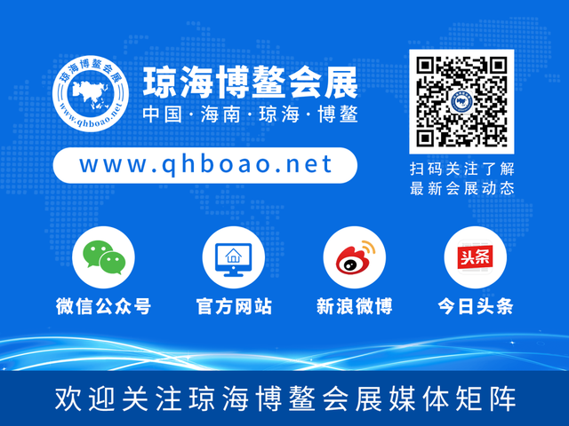 齐聚博鳌！医疗旅游顶尖资源集结，这场盛会等你来解锁新机遇！！