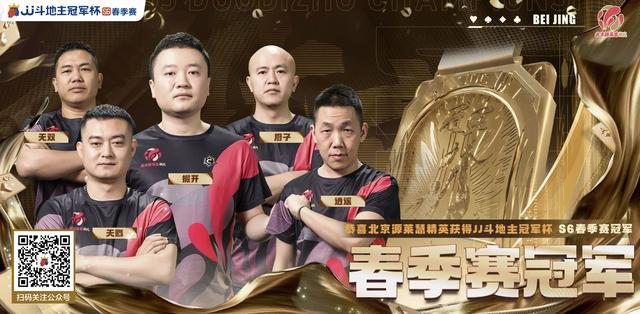 JJ斗地主所有历史记录，全网最全！