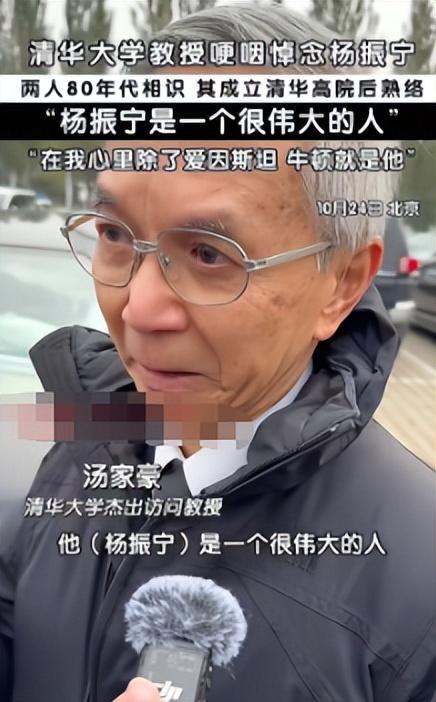 翁帆没想到，人情世故、江湖地位在杨振宁告别仪式上体现淋漓尽致