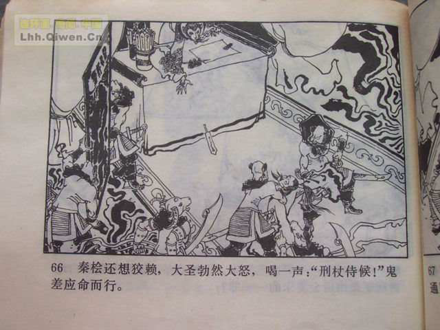精品连环画展示与鉴赏 -《孙悟空外传》