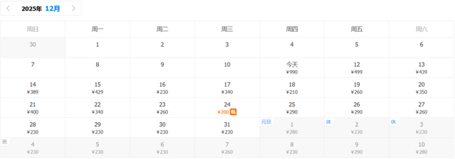 雪雪雪！兰州出发，7个绝美赏雪城市推荐！