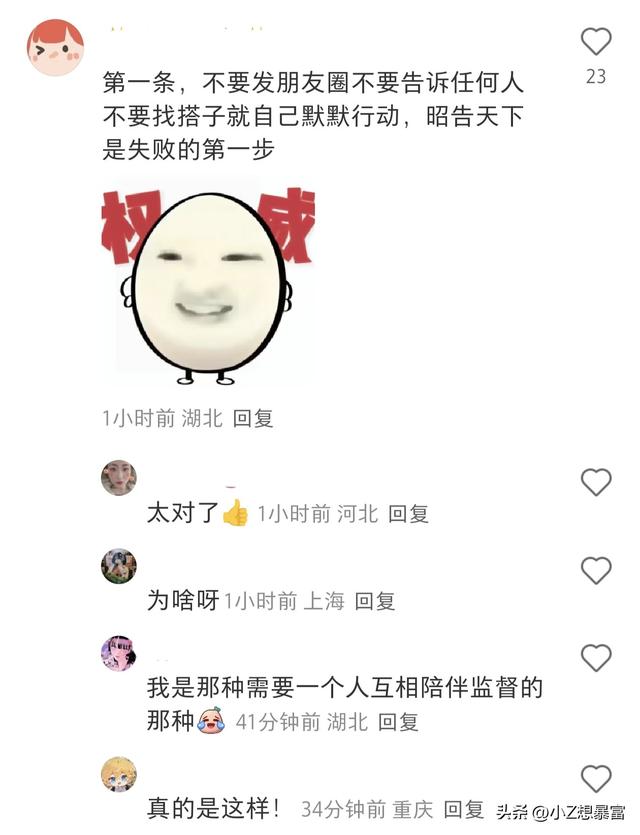 想听大家最狠减肥方式，看完不敢说话了。