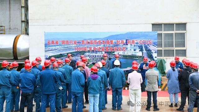 云南省钢铁行业首套！投运！