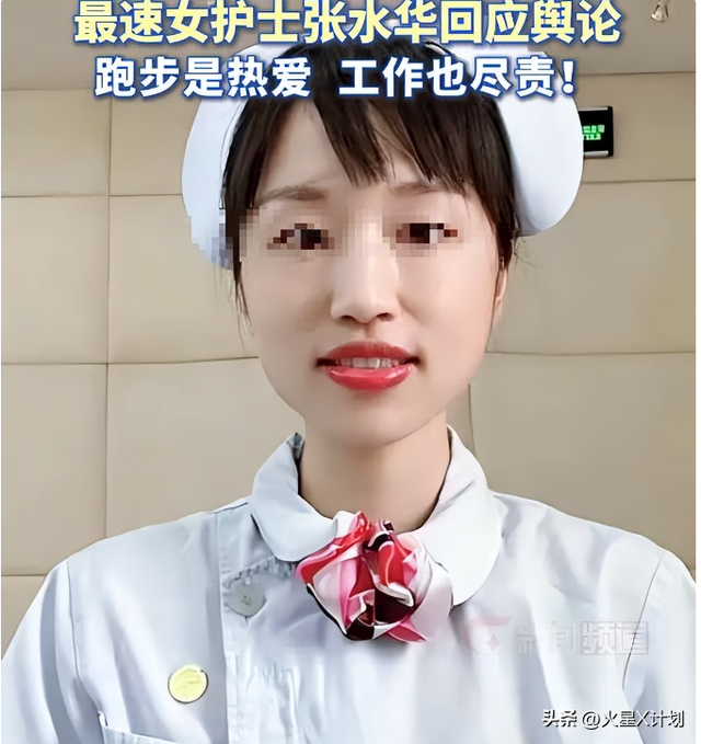 弄虚作假，违规拿钱！央视点名张水华，扯下“最快护士”的遮羞布