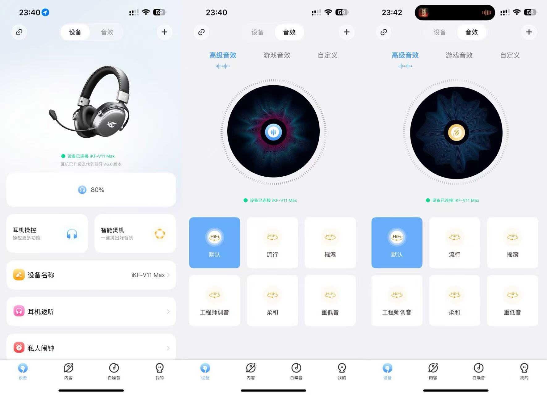 打破电竞风刻板印象的清新之作 ——iKF V11 Max四模电竞耳机