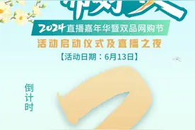 倒计时3天！湖北最强“带货天团”来了，给我买它！图片