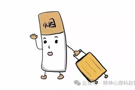 赵振海：服用精神药物时的“忌口清单”，总结好了，快快收藏！图片