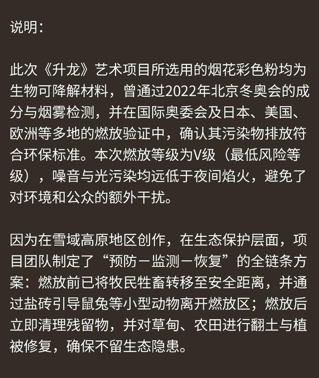 始祖鸟对放烟花的回应能服人吗