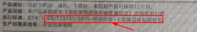 一文搞懂,瓷砖胶是砂浆还是粘结剂