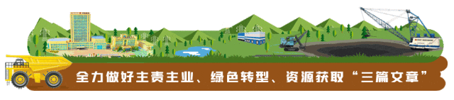 预计提前！哈尔乌素破碎输送系统移设工程冲刺收尾