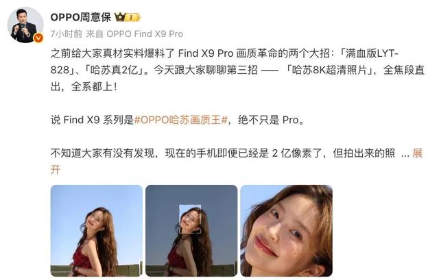 OPPO Find X9系列定档，天玑9500+新一代潮汐引擎