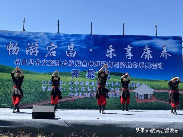 云游草原·乐享宕昌丨宕昌县农文旅融合发展宣传推介暨招商引资系列活动开幕