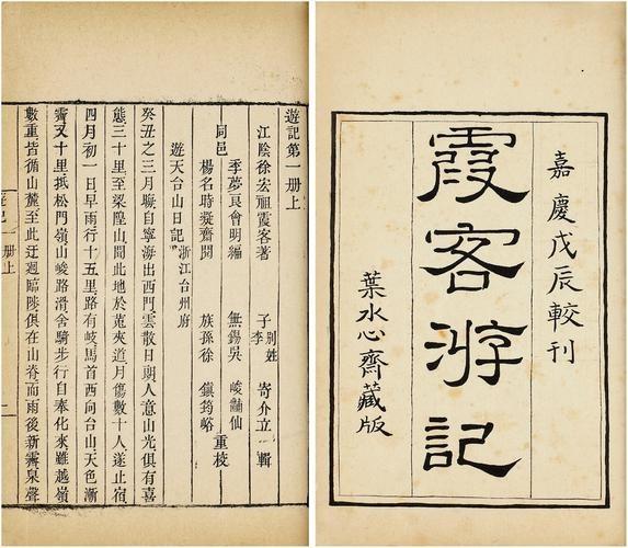 超级驴友徐霞客，放弃科举全职旅游，原来都是家族遗传
