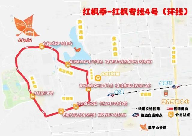 5870个车位+4条接驳线！红枫季正当时