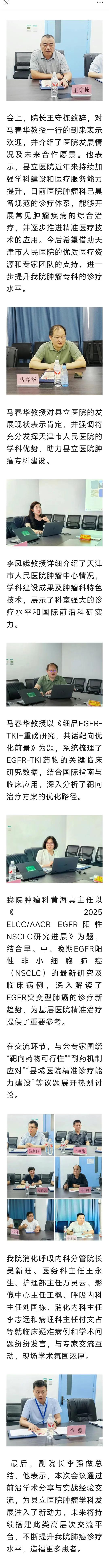 曹县县立医院成功举办肺癌诊疗前沿学术研讨会