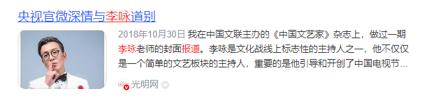 李咏也没想到，自己离世8年后，23岁的女儿就走上一条“不归路”