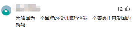 郭晶晶代言品牌被立案调查后，最不想看到的一幕还是发生了！