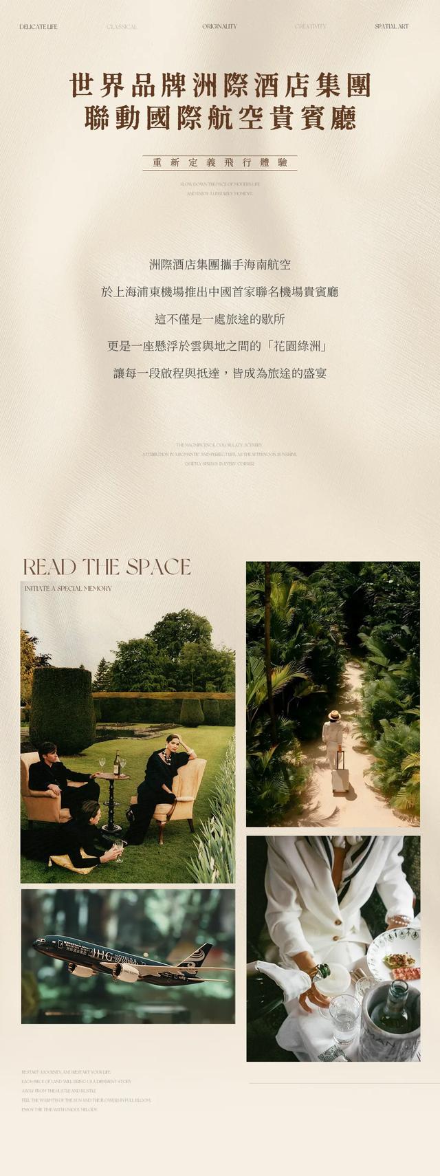 CCD | 雲間憩所，心靈驛站​