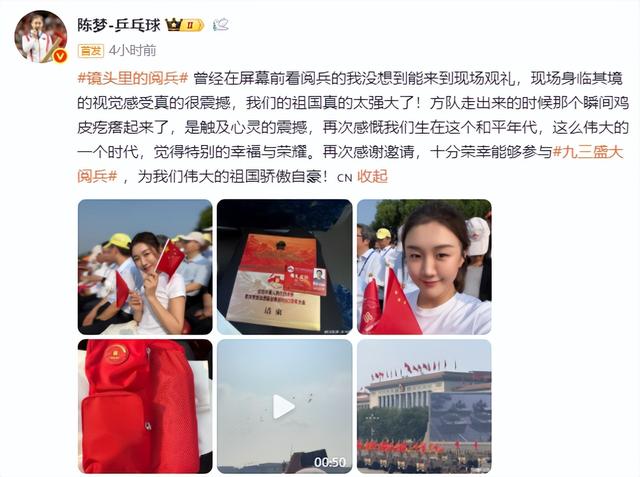 13位奥运冠军现场观看阅兵，汪顺戴着奖牌，马龙的“合照”太特殊