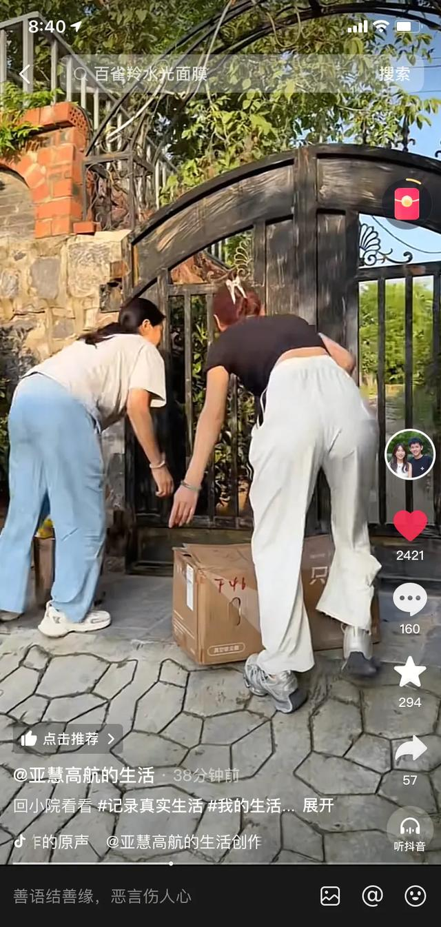 直播到底多赚钱，你看看亚慧高航家的小院就知道了