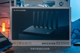 平民WiFi7，每天薅E卡，京东云无线宝BE6500路由器图片