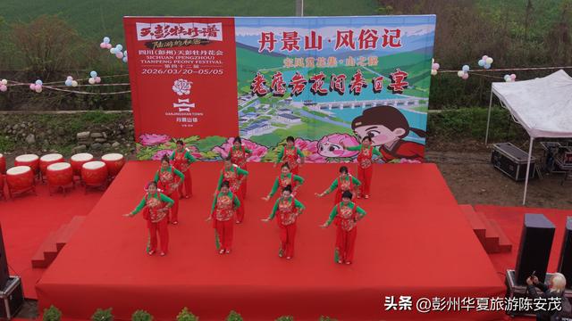 彭州老鹰岩160桌坝坝宴爆火，徒步+民俗解锁乡村振兴新范式