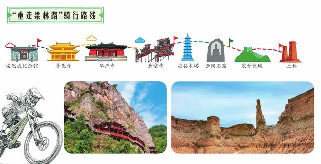 骑行山西 邂逅醉美秋景