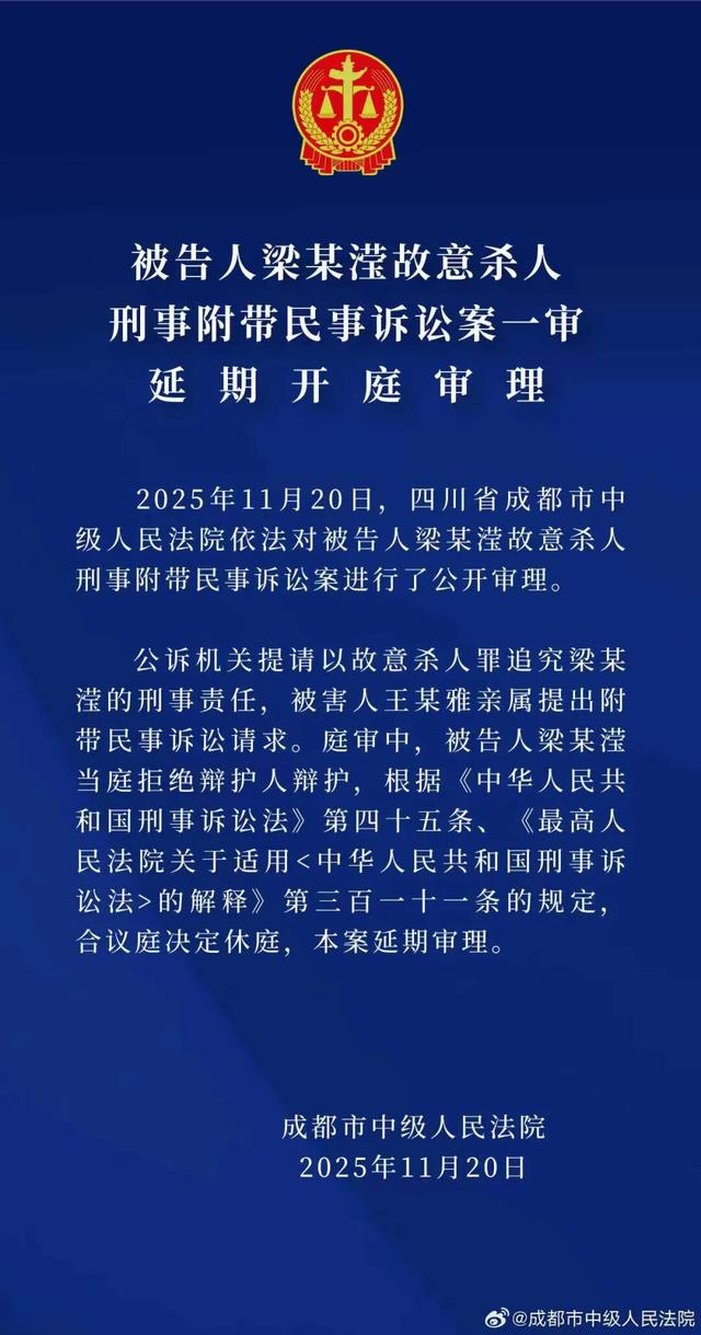 “成都女子家门口被害案”16日一审二次开庭，受害者母亲最新发声：被告申请法律援助律师