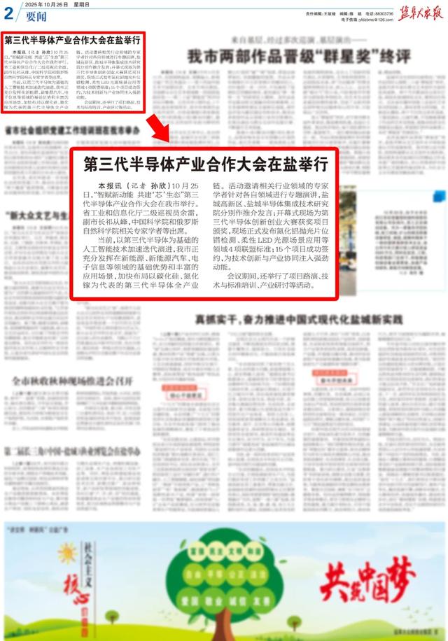 持续刷屏!多家主流媒体齐关注!