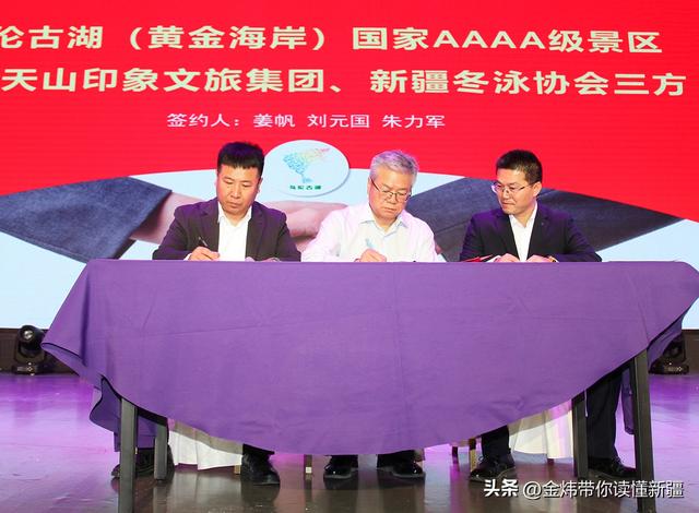 阿勒泰福海县：乌伦古湖黄金海岸4A景区首次拉开冬季冰雪旅游大幕