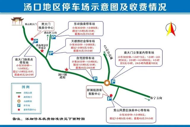 黄山市7大景区免票！面向这类群体丨有一种团圆在徽州