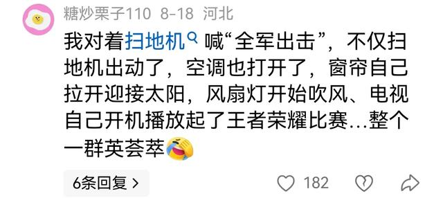 家里智能家电太多有多烦？满屋小美小爱小智，半夜突然聊起了天！