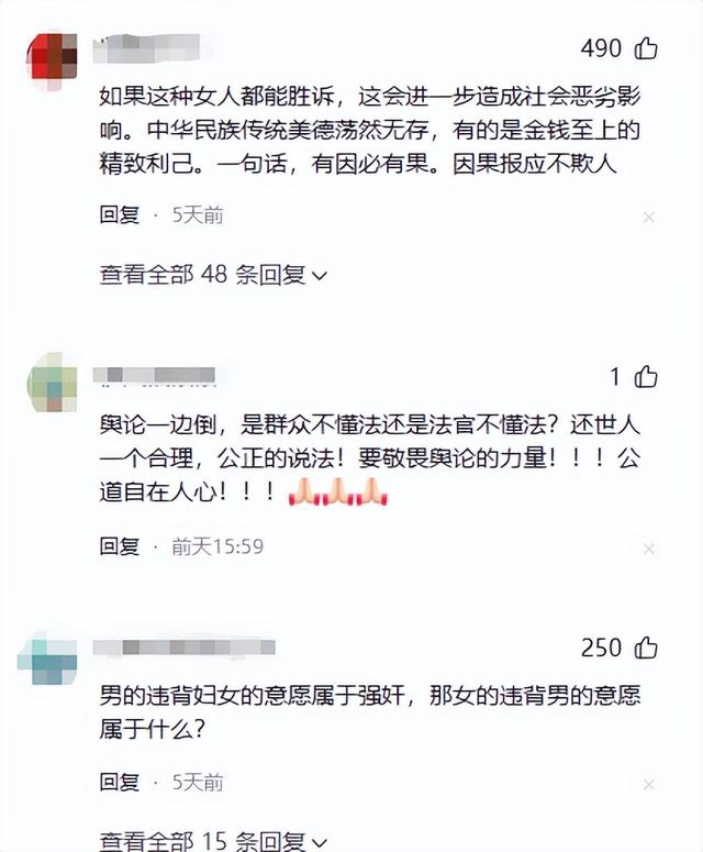 内蒙古婚内强奸案休庭，巨额赔偿暴露真实目的，男子或许无罪释放