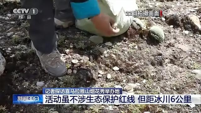 雪山“升龙”烟花后，全网吵翻天，当地人在默默捡垃圾！