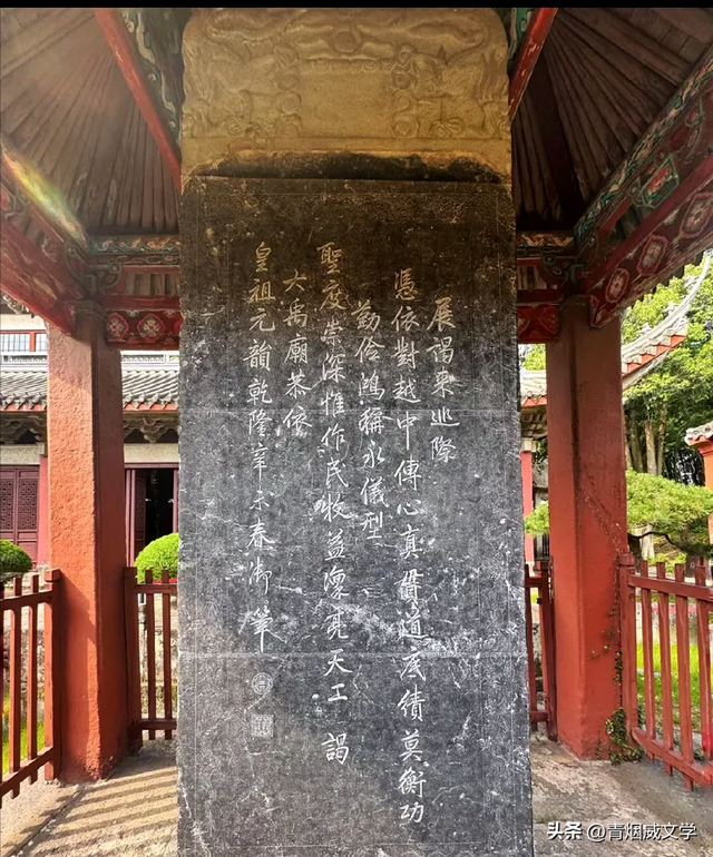 南镇会稽山 千古大禹陵